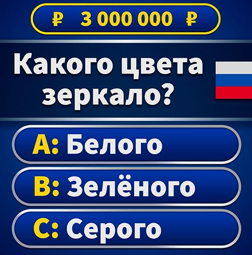 ВЗЛОМ Миллионер 2025: Викторина v1.7.6.9 MOD