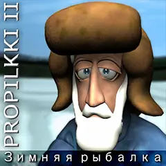 ВЗЛОМ Pro Pilkki 2 Зимняя рыбалка v1.9.6 MOD