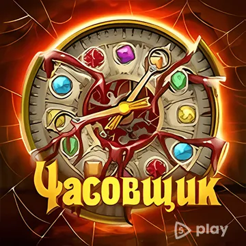 ВЗЛОМ Часовщик: три в ряд v94.0.0 MOD