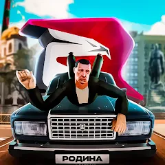 ВЗЛОМ RODINA ONLINE v15.8.5 MOD