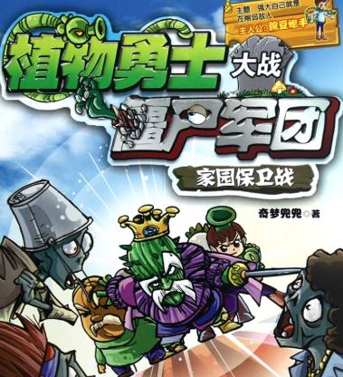 ВЗЛОМ Plants vs Zombies: Warriors Edition v1.0 MOD